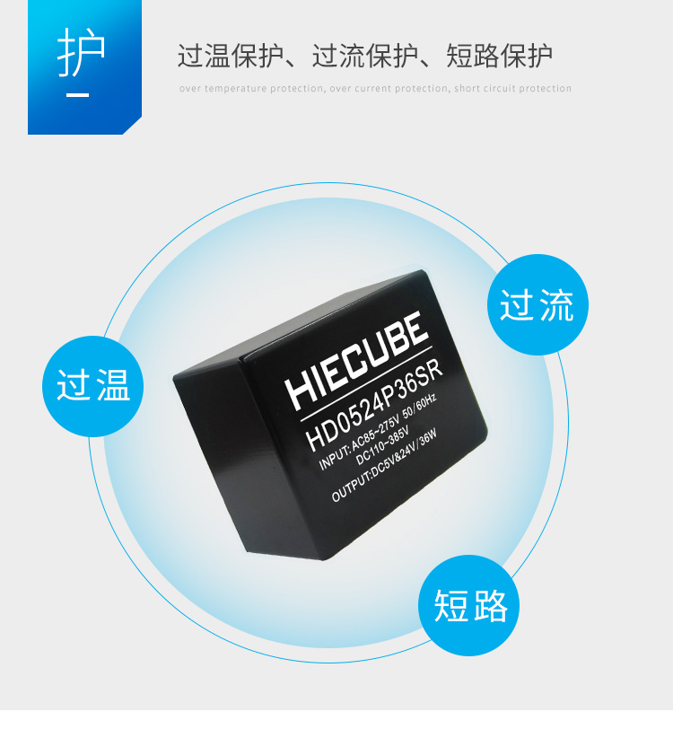 短路、過(guò)載及過(guò)熱保護(hù)